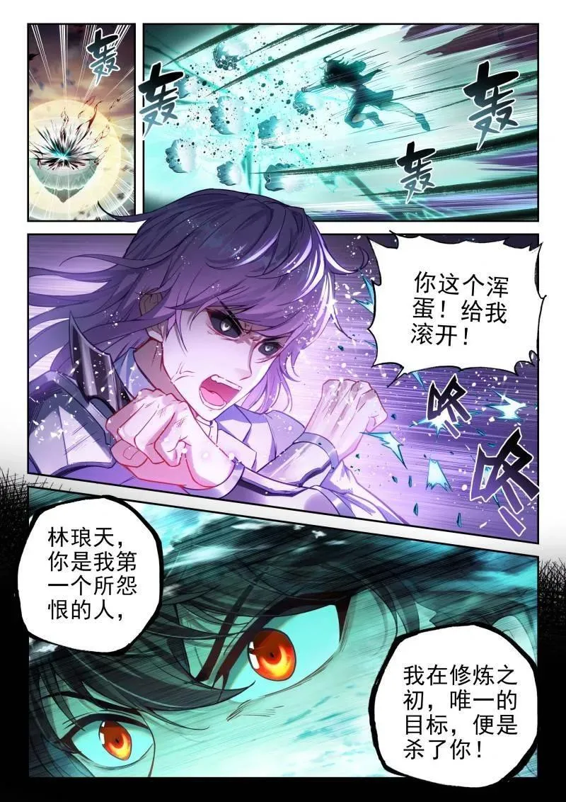 第374话 225 恩怨了结 第2页