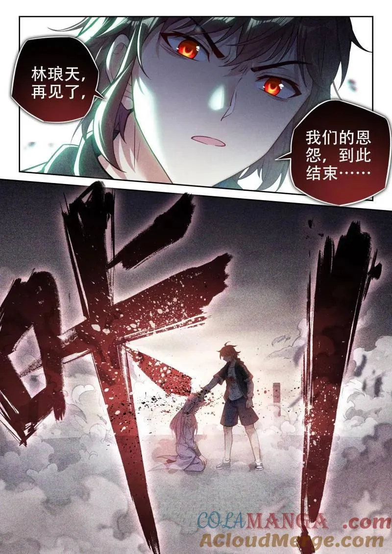 第374话 225 恩怨了结 第11页