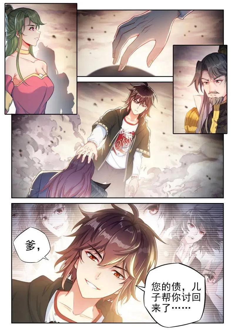 第374话 225 恩怨了结 第12页