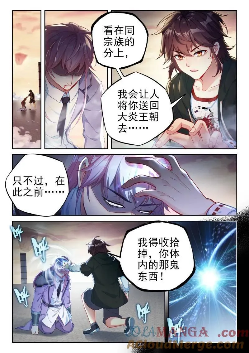 第374话 225 恩怨了结 第13页