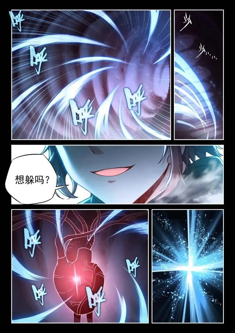 第374话 225 恩怨了结 第14页