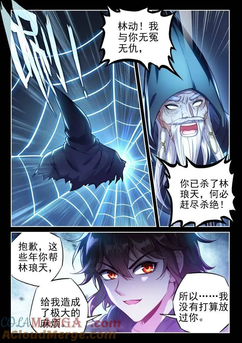 第374话 225 恩怨了结 第15页