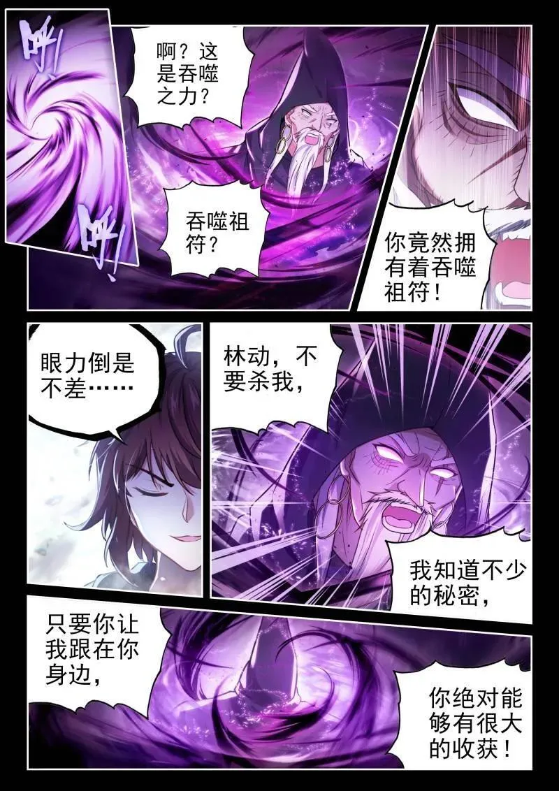 第374话 225 恩怨了结 第16页