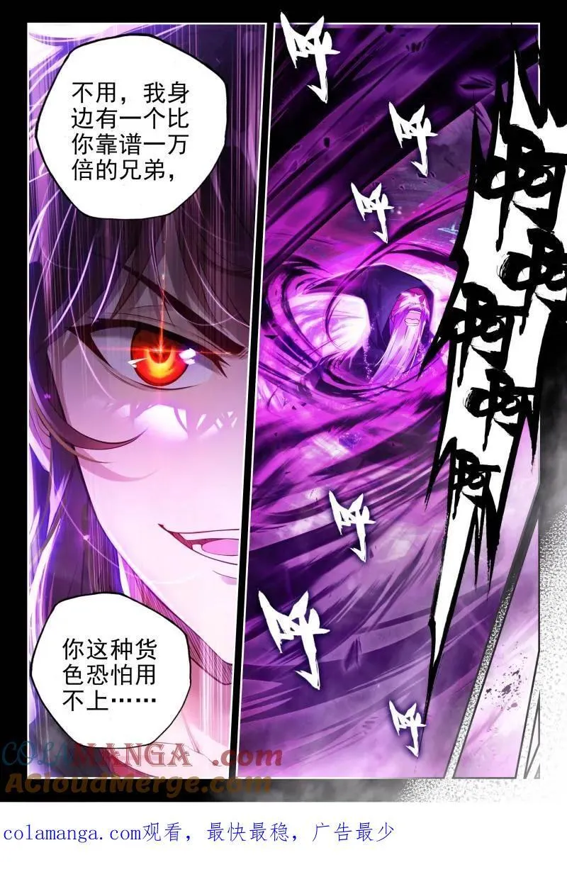第374话 225 恩怨了结 第17页