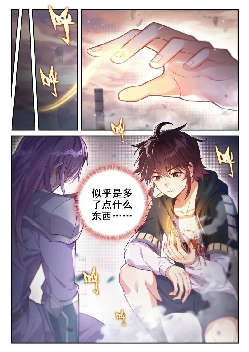 第375话 226 争夺空间 第2页