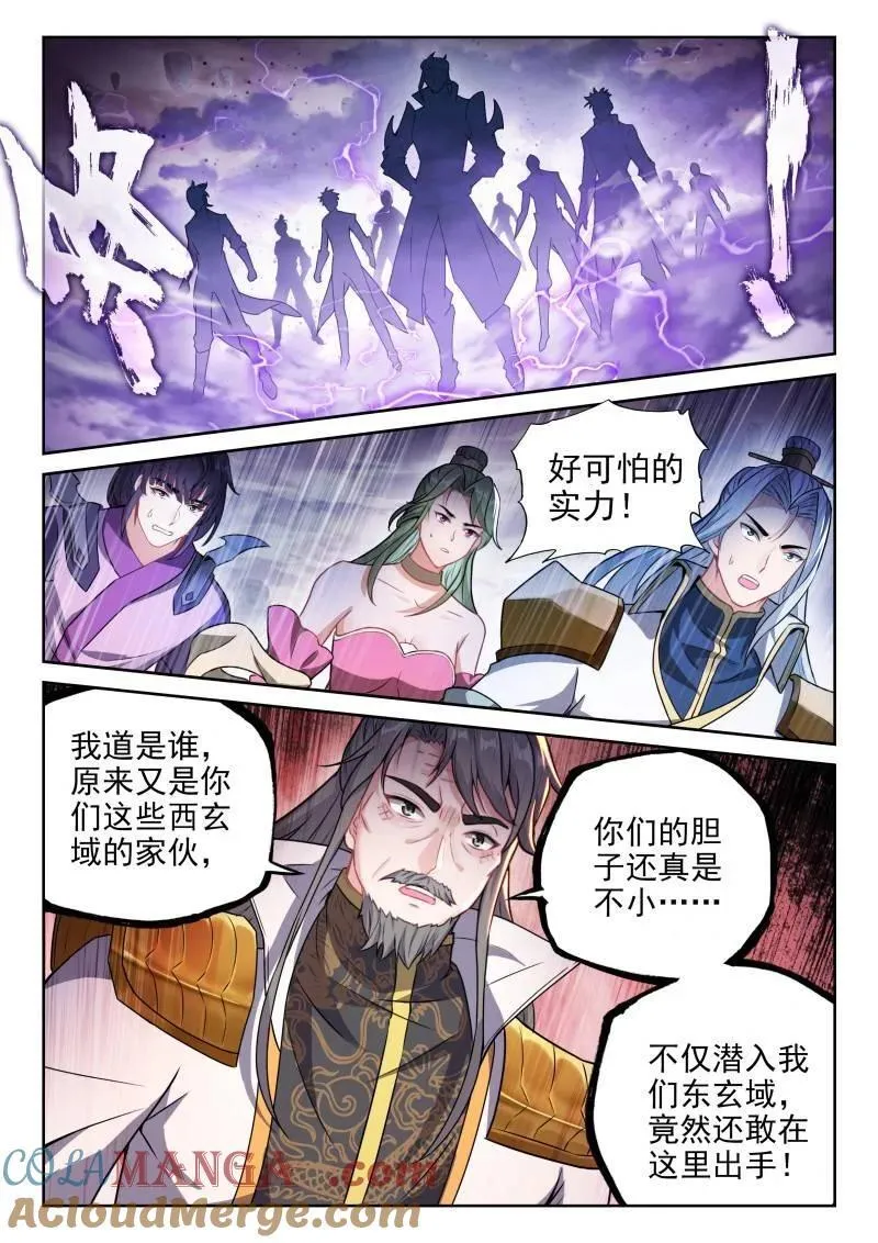 第375话 226 争夺空间 第5页