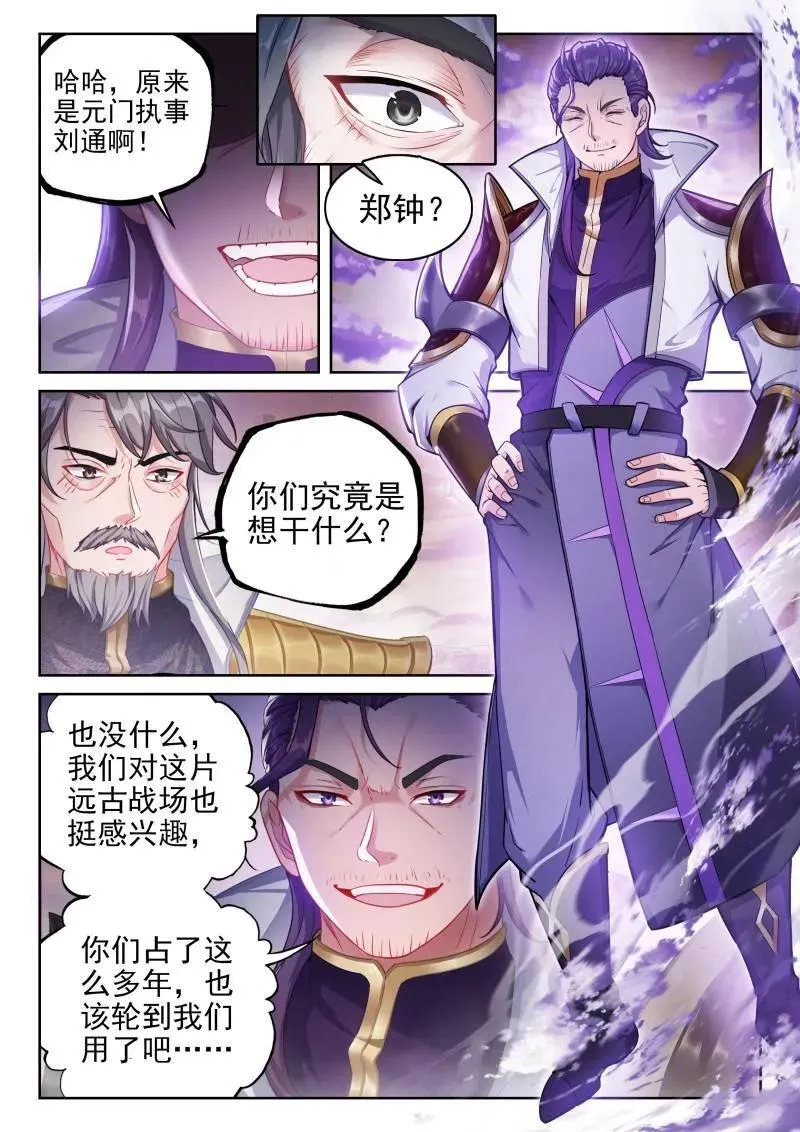 第375话 226 争夺空间 第6页