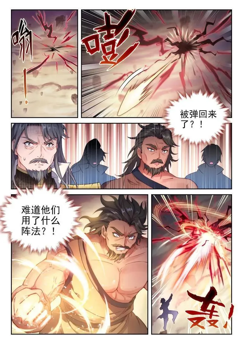 第375话 226 争夺空间 第8页