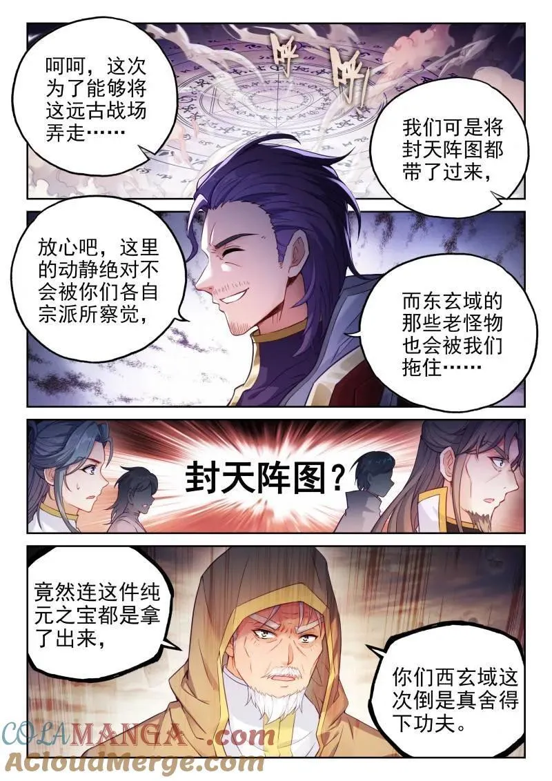 第375话 226 争夺空间 第9页