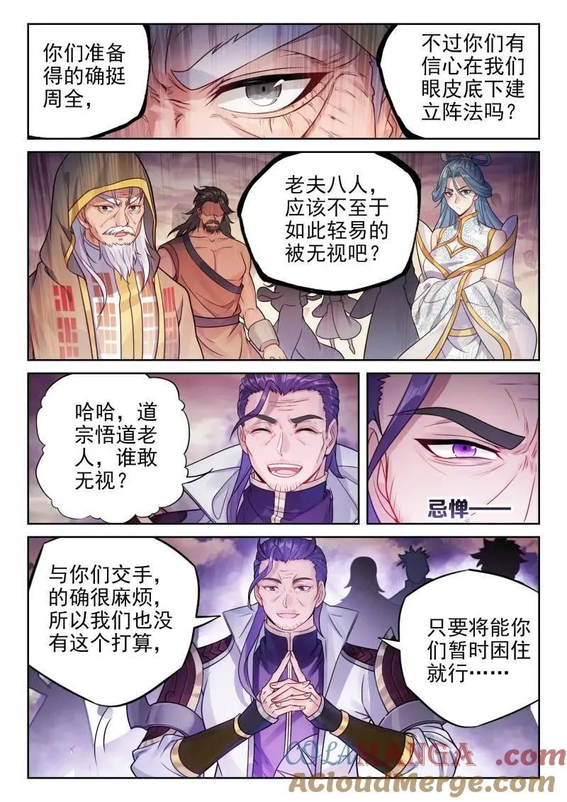 第375话 226 争夺空间 第11页