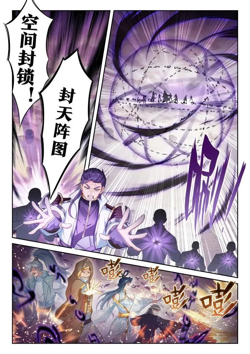 第375话 226 争夺空间 第12页