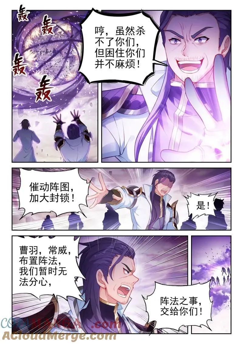 第375话 226 争夺空间 第13页