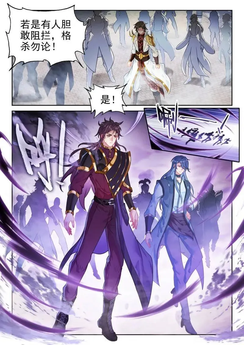 第375话 226 争夺空间 第14页
