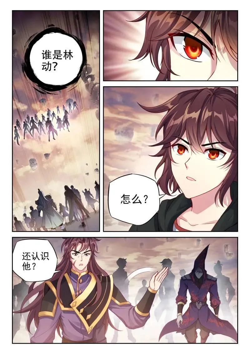第376话 227 曹羽 第2页