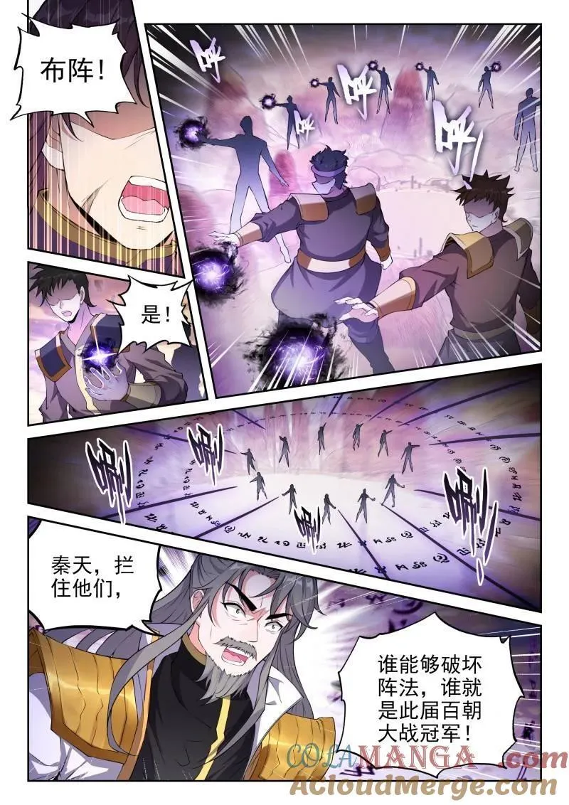 第376话 227 曹羽 第5页