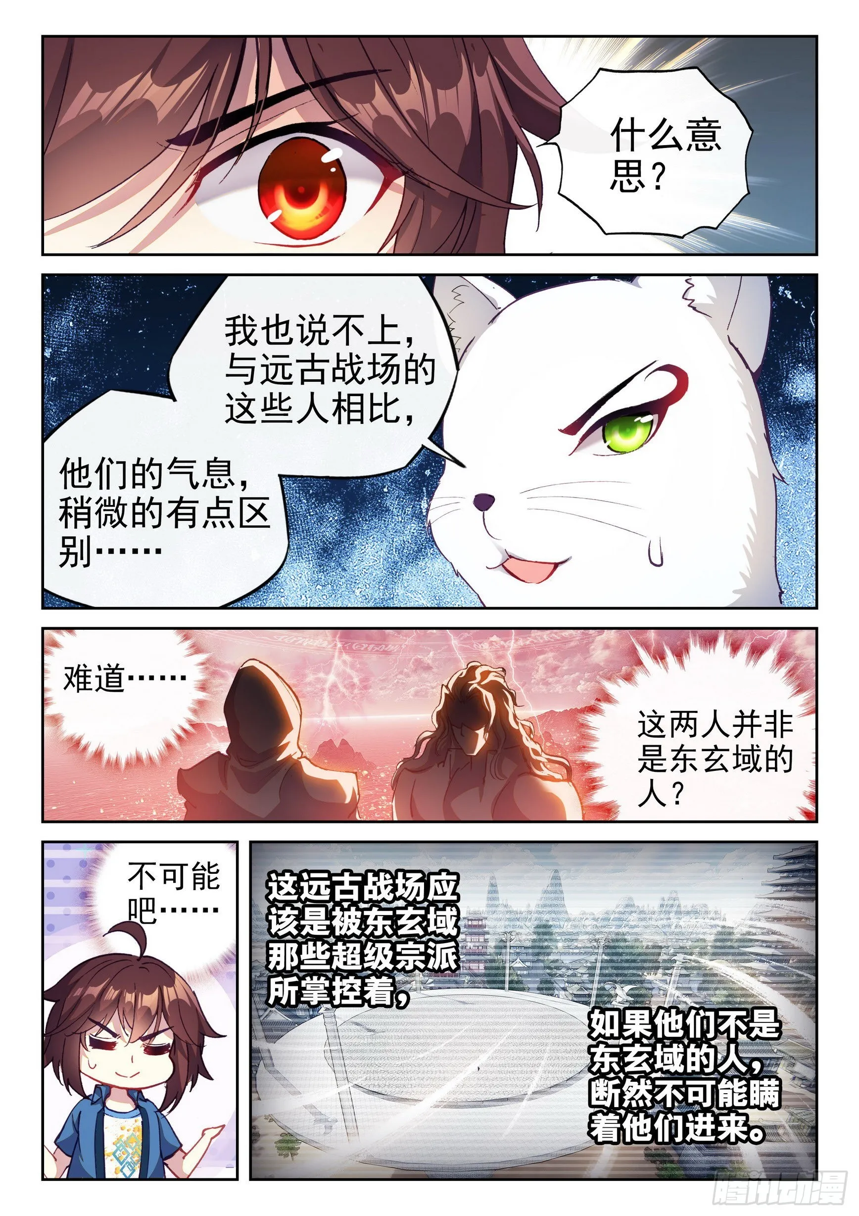 169 神秘人 第2页