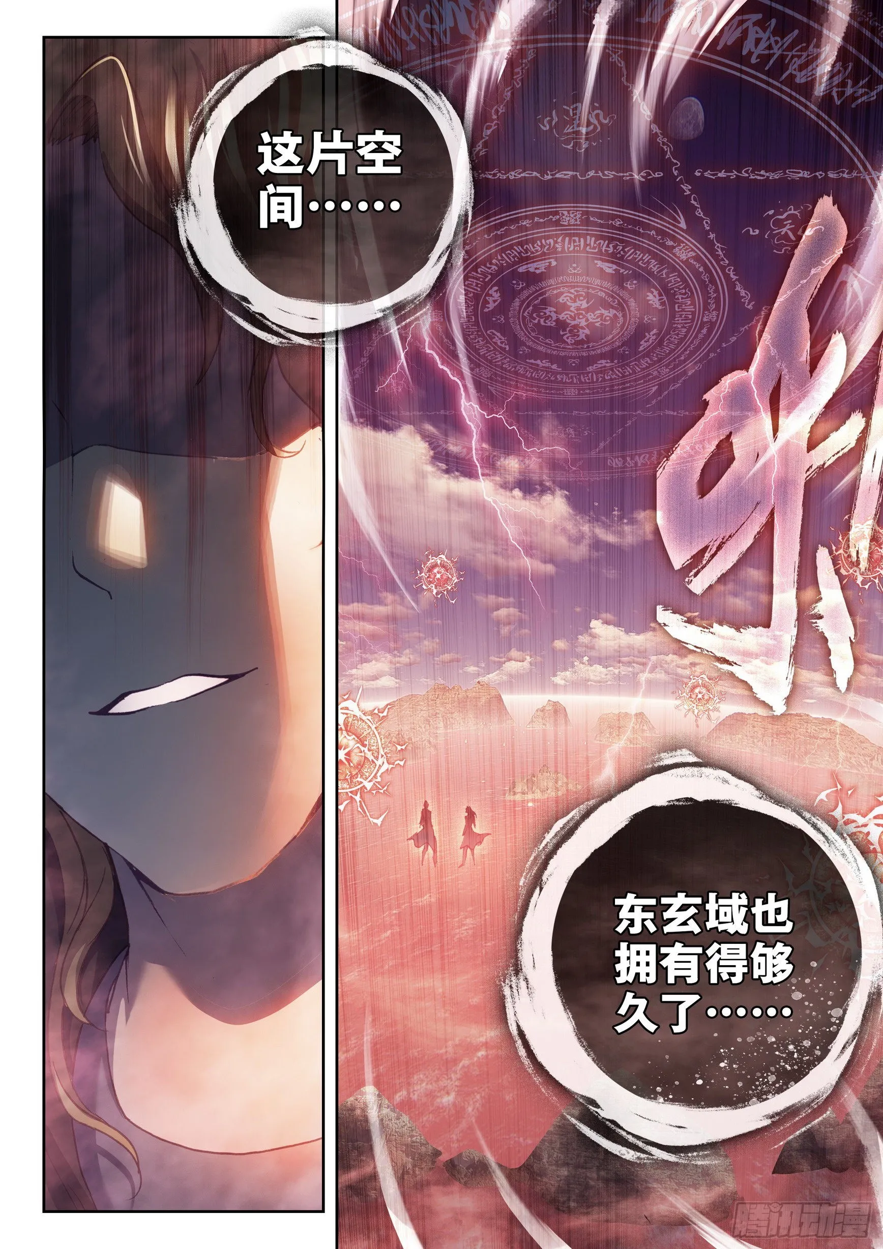 169 神秘人 第3页