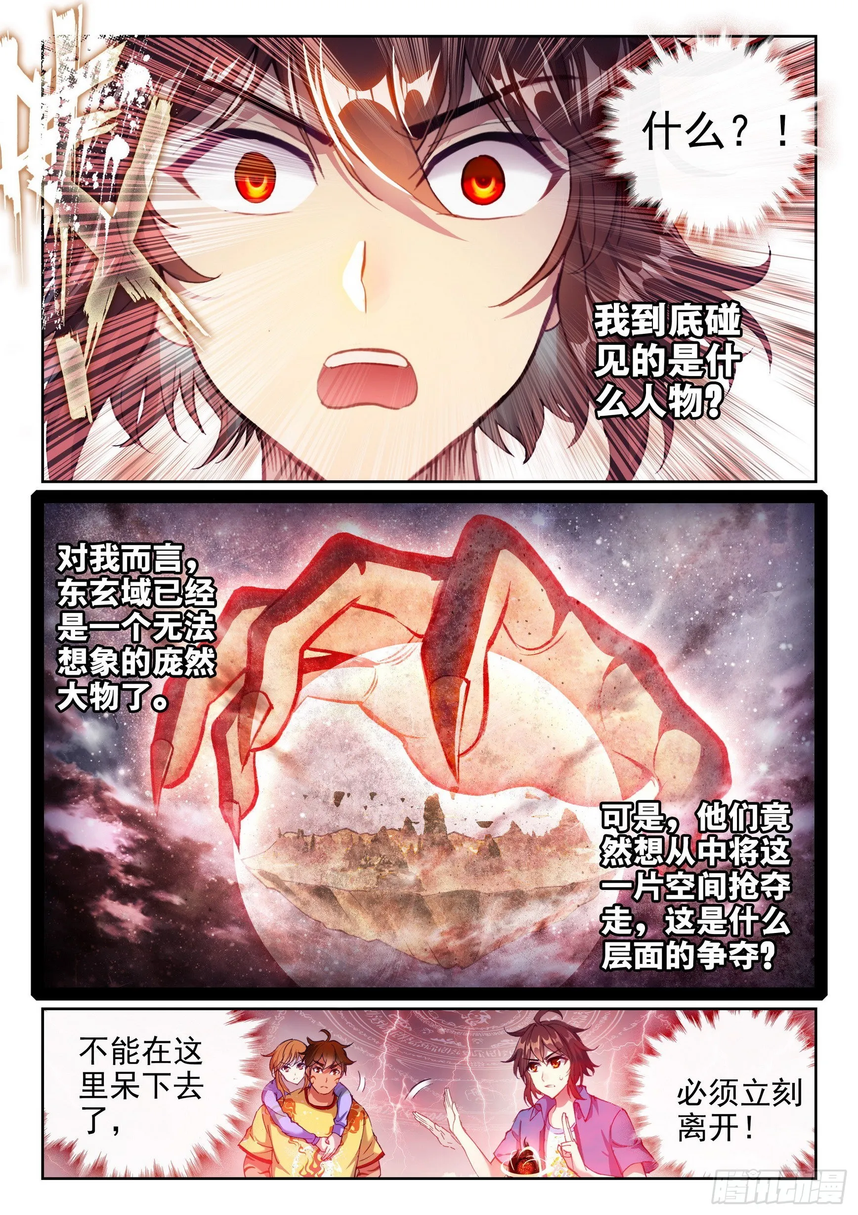 169 神秘人 第4页