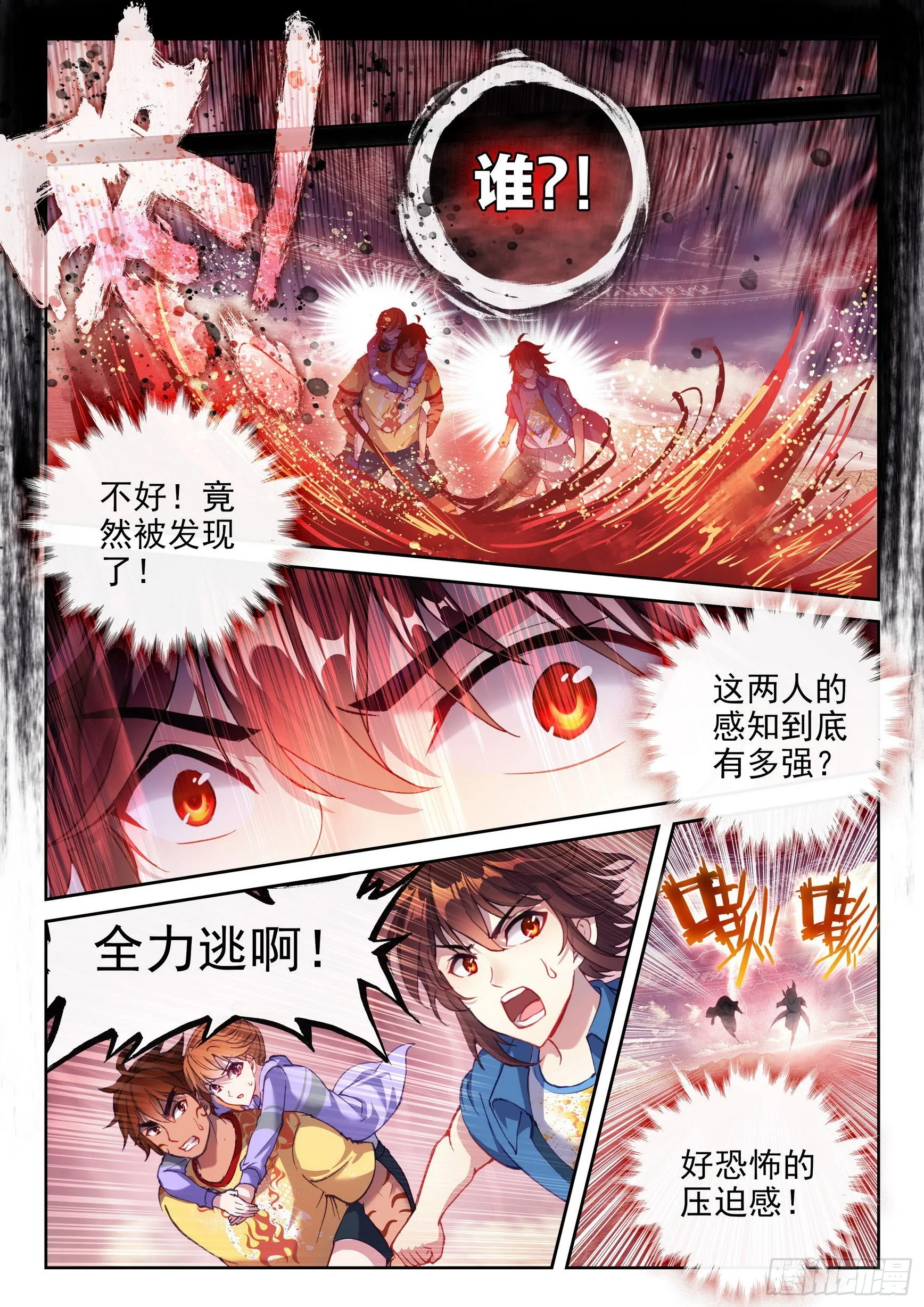 169 神秘人 第5页