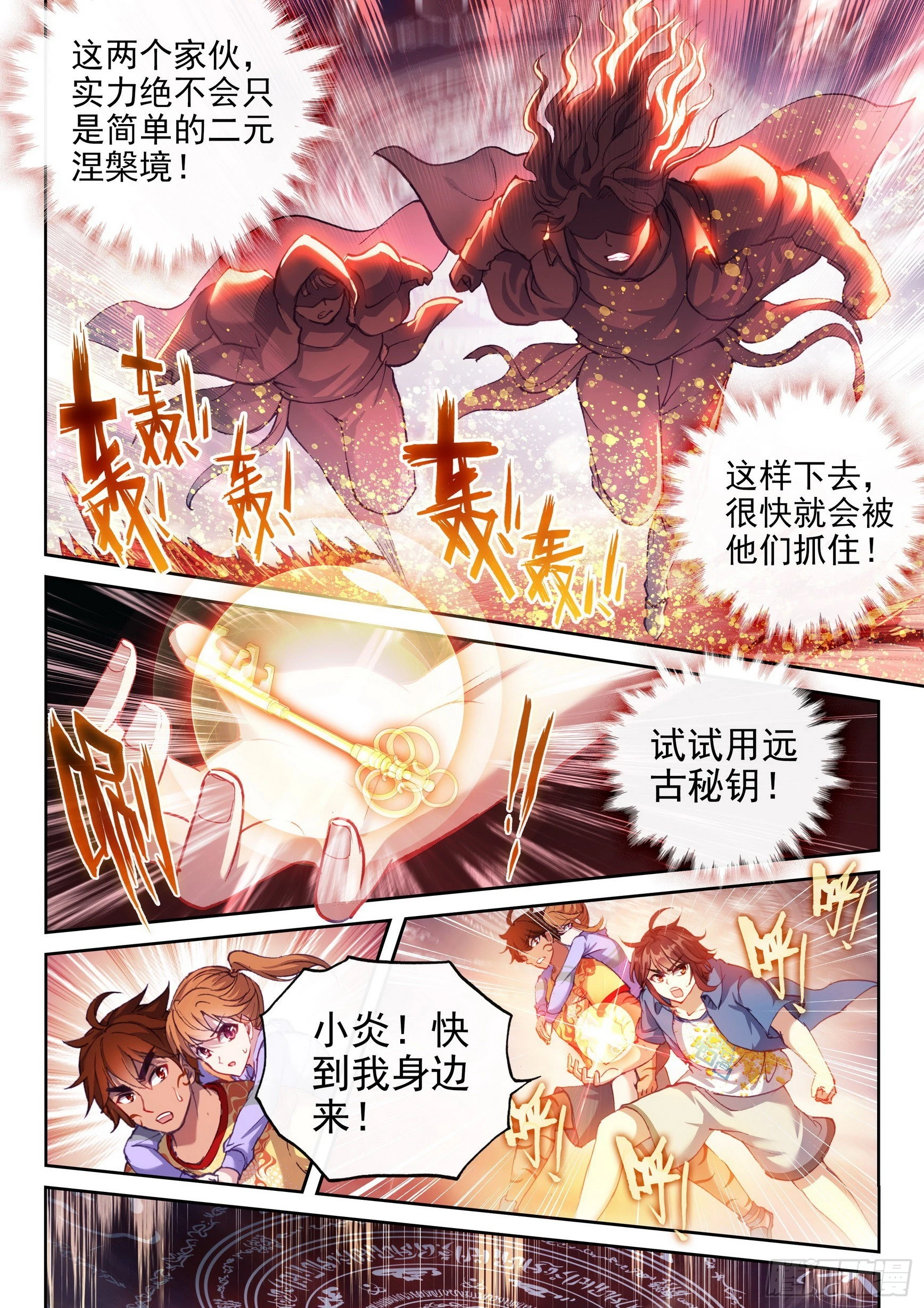 169 神秘人 第6页