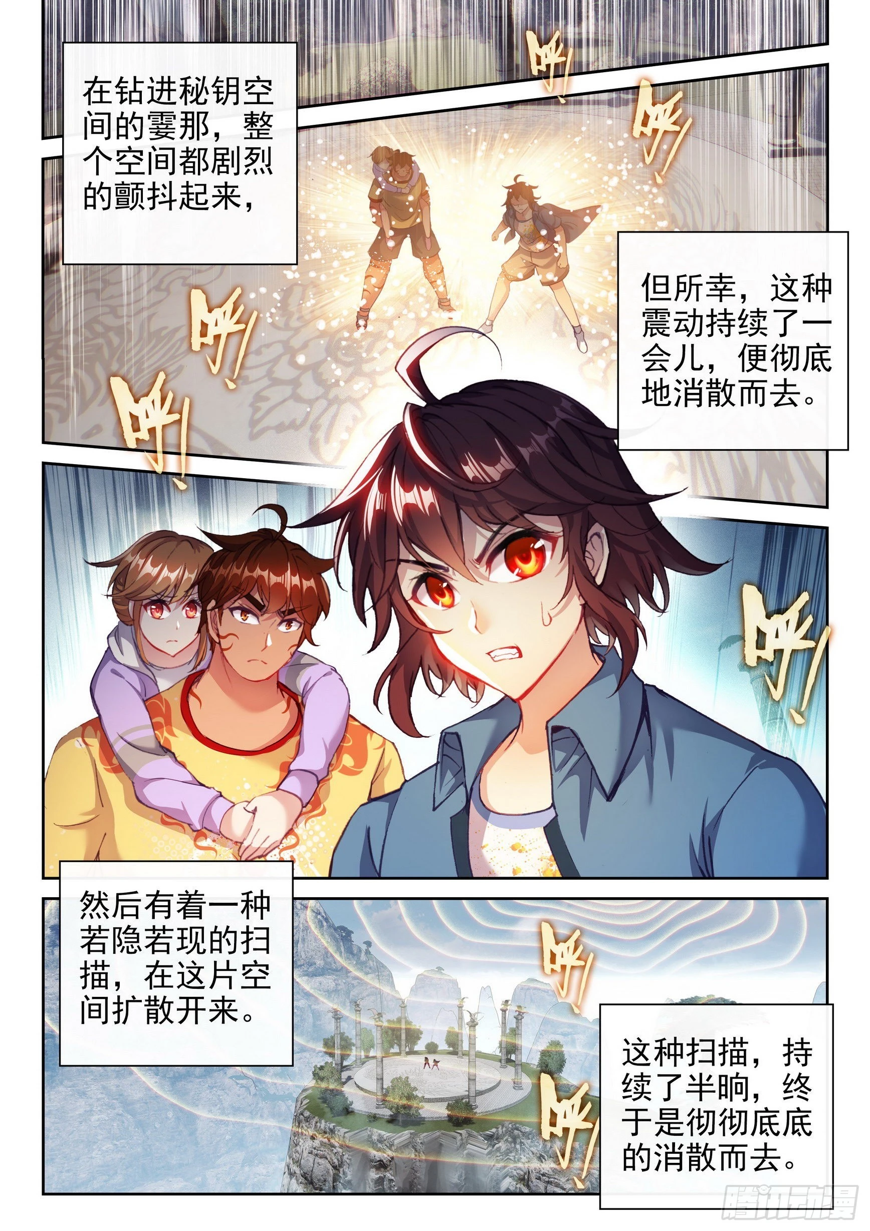 169 神秘人 第7页