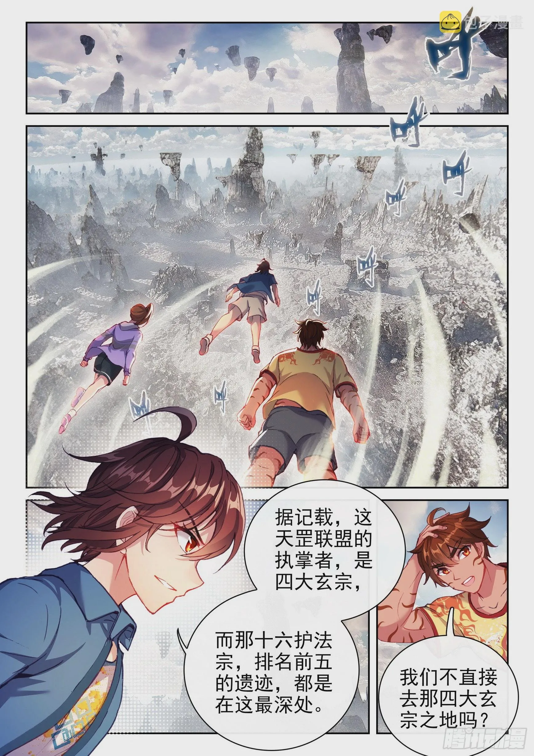 169 神秘人 第12页