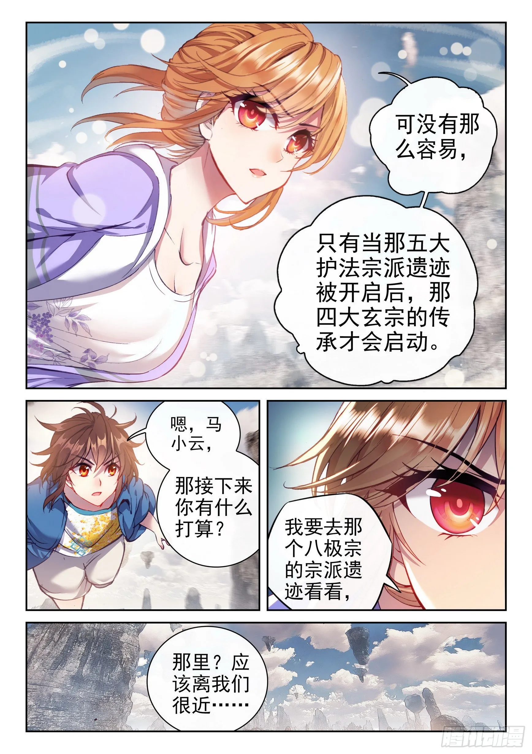 169 神秘人 第13页