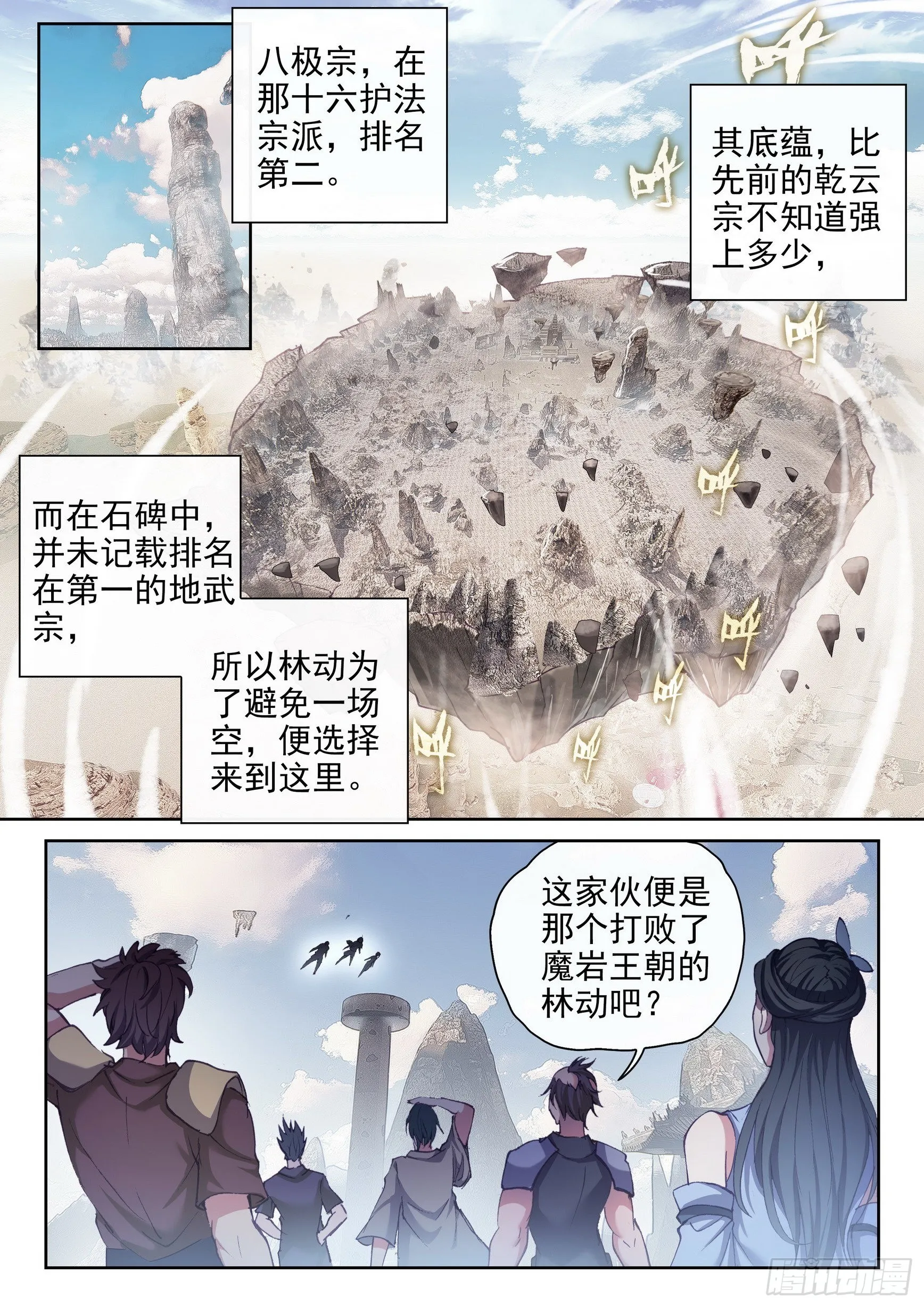 169 神秘人 第14页