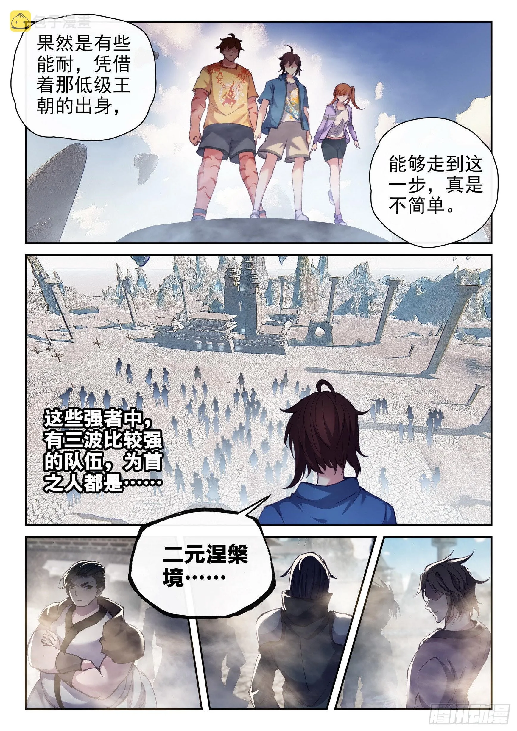 169 神秘人 第15页
