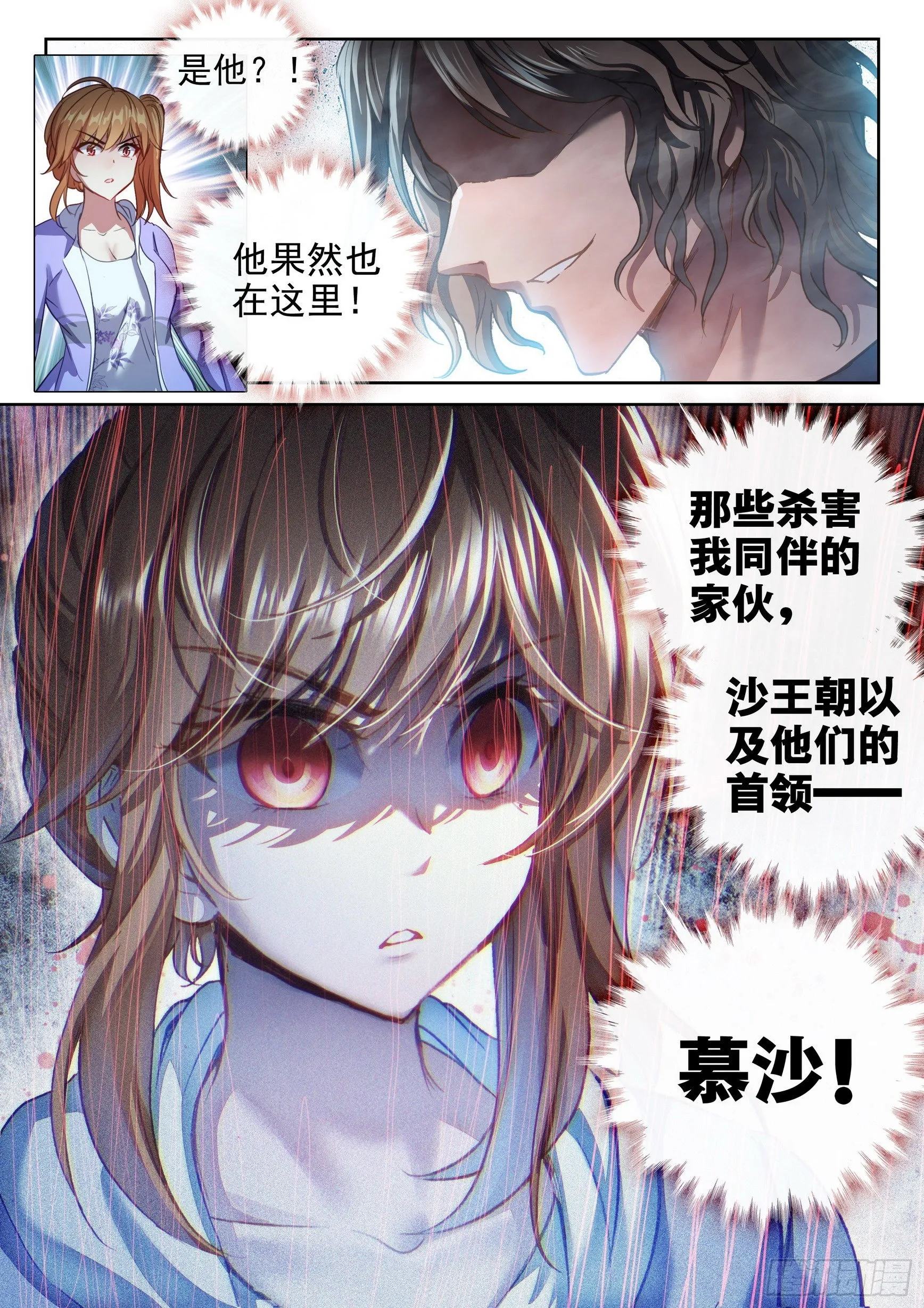 169 神秘人 第16页