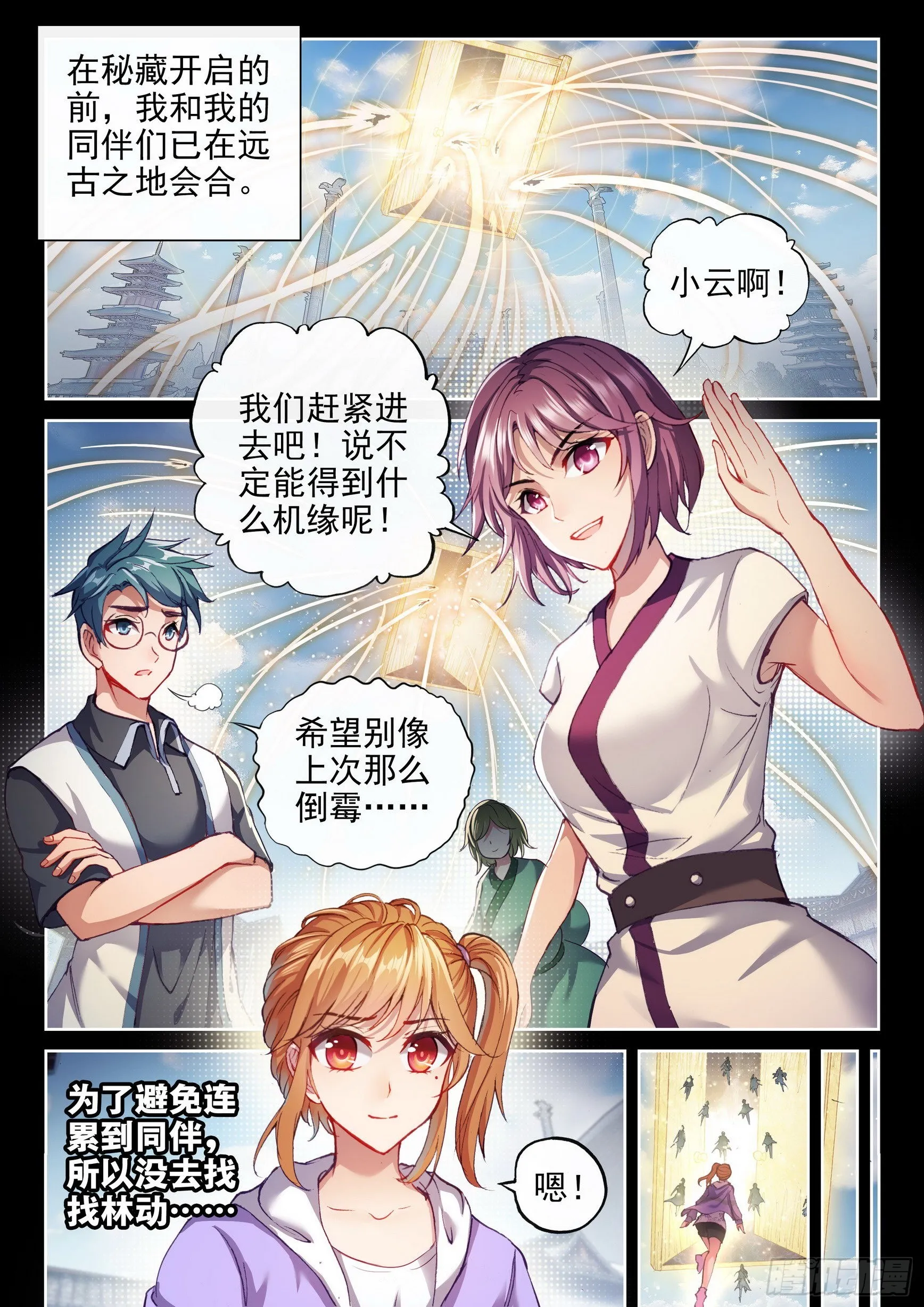 170 洪荒魔龙犬 第2页