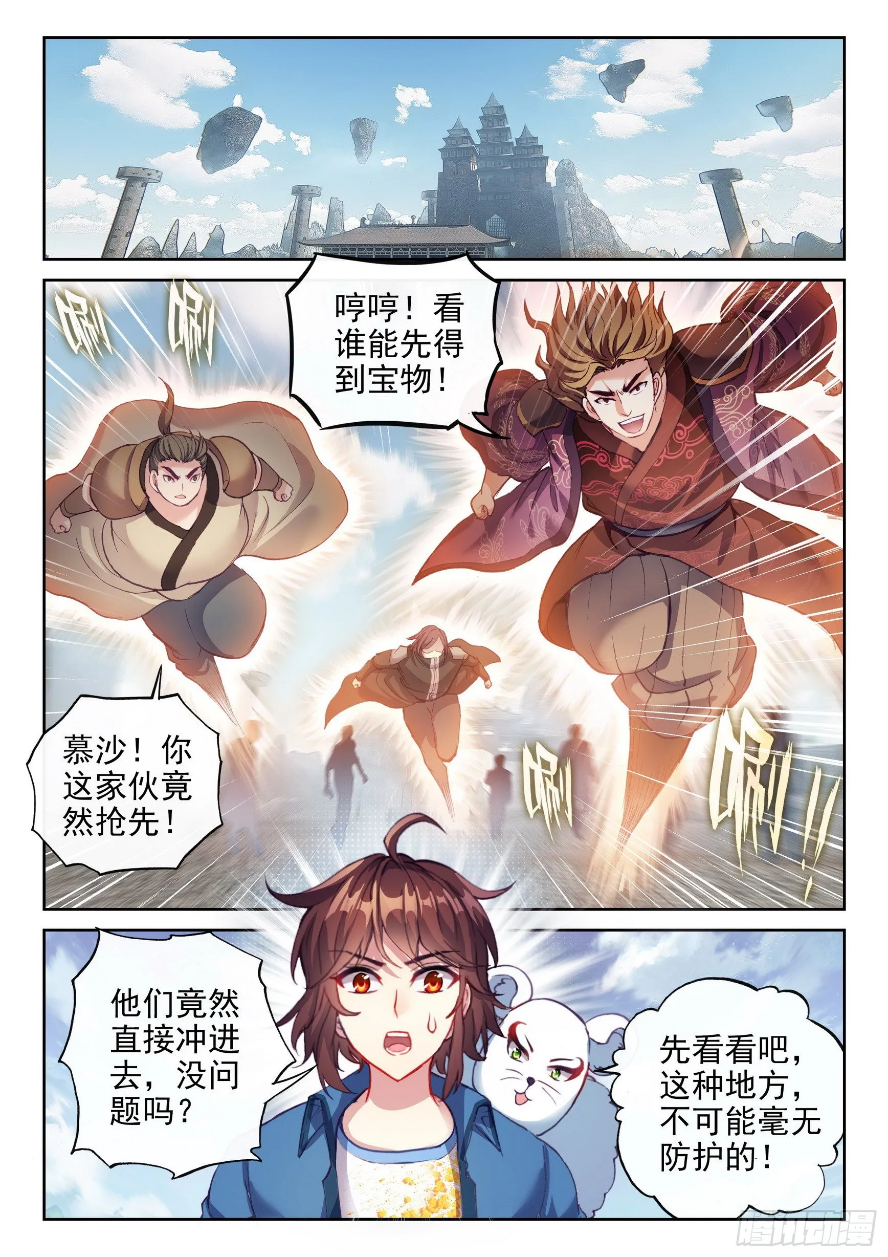 170 洪荒魔龙犬 第7页