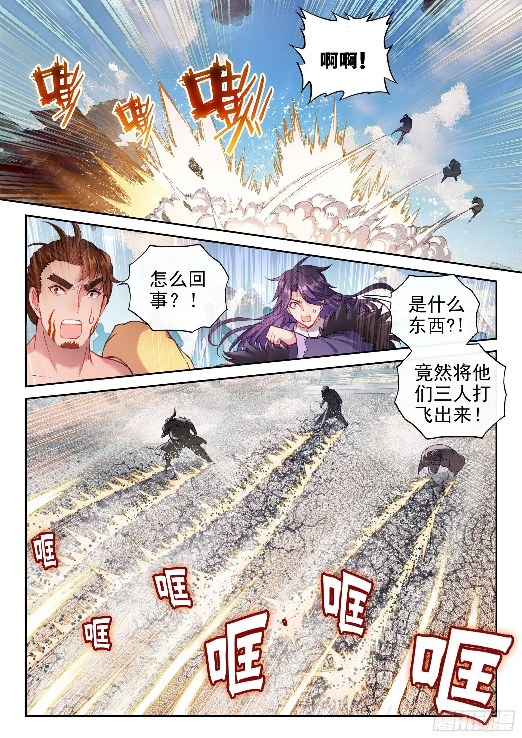 170 洪荒魔龙犬 第8页