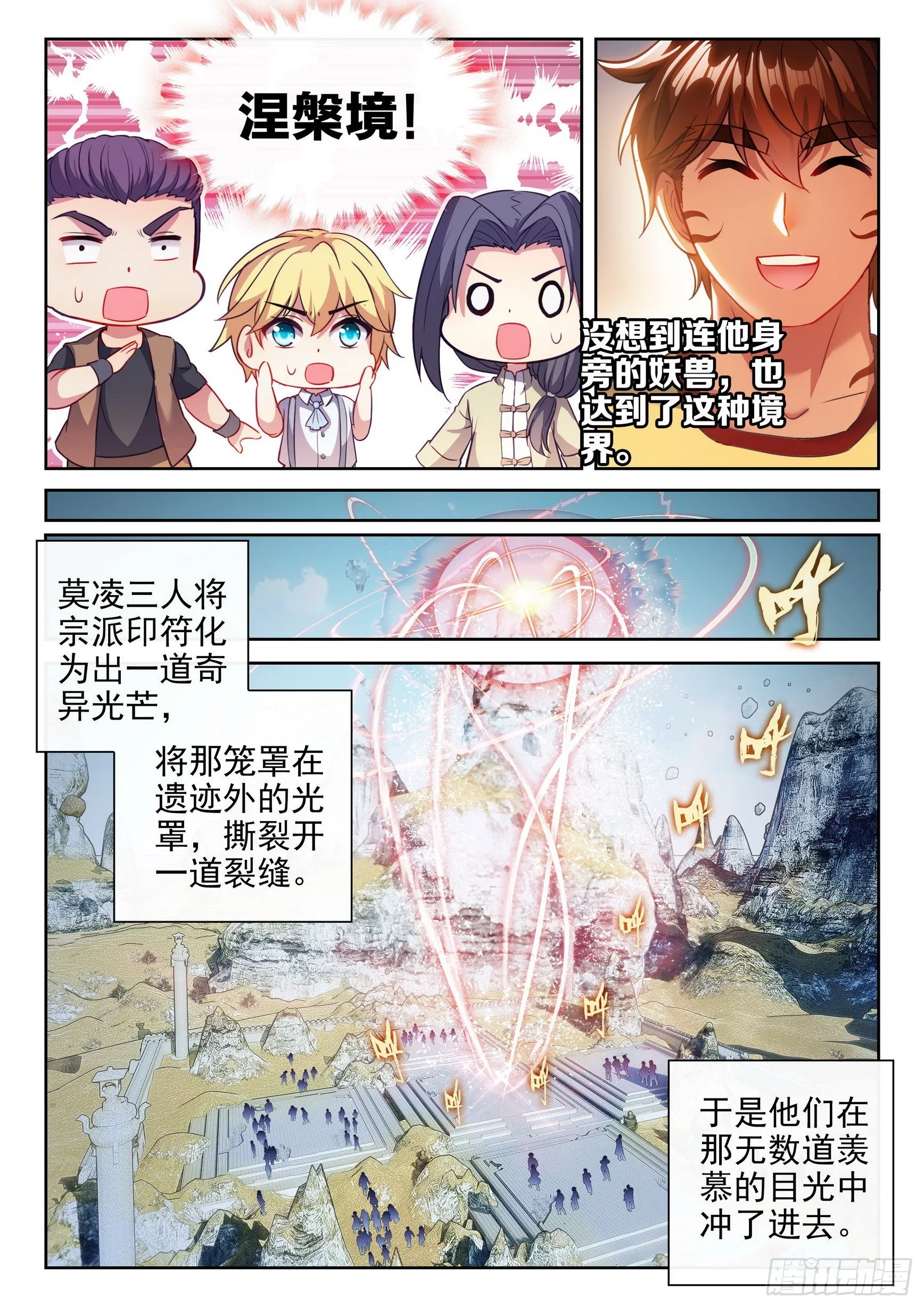 167 妖枪柳白 第11页