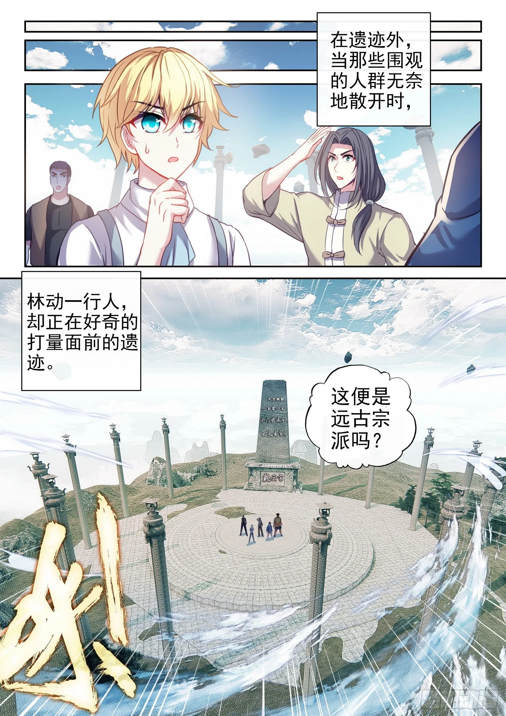 167 妖枪柳白 第12页