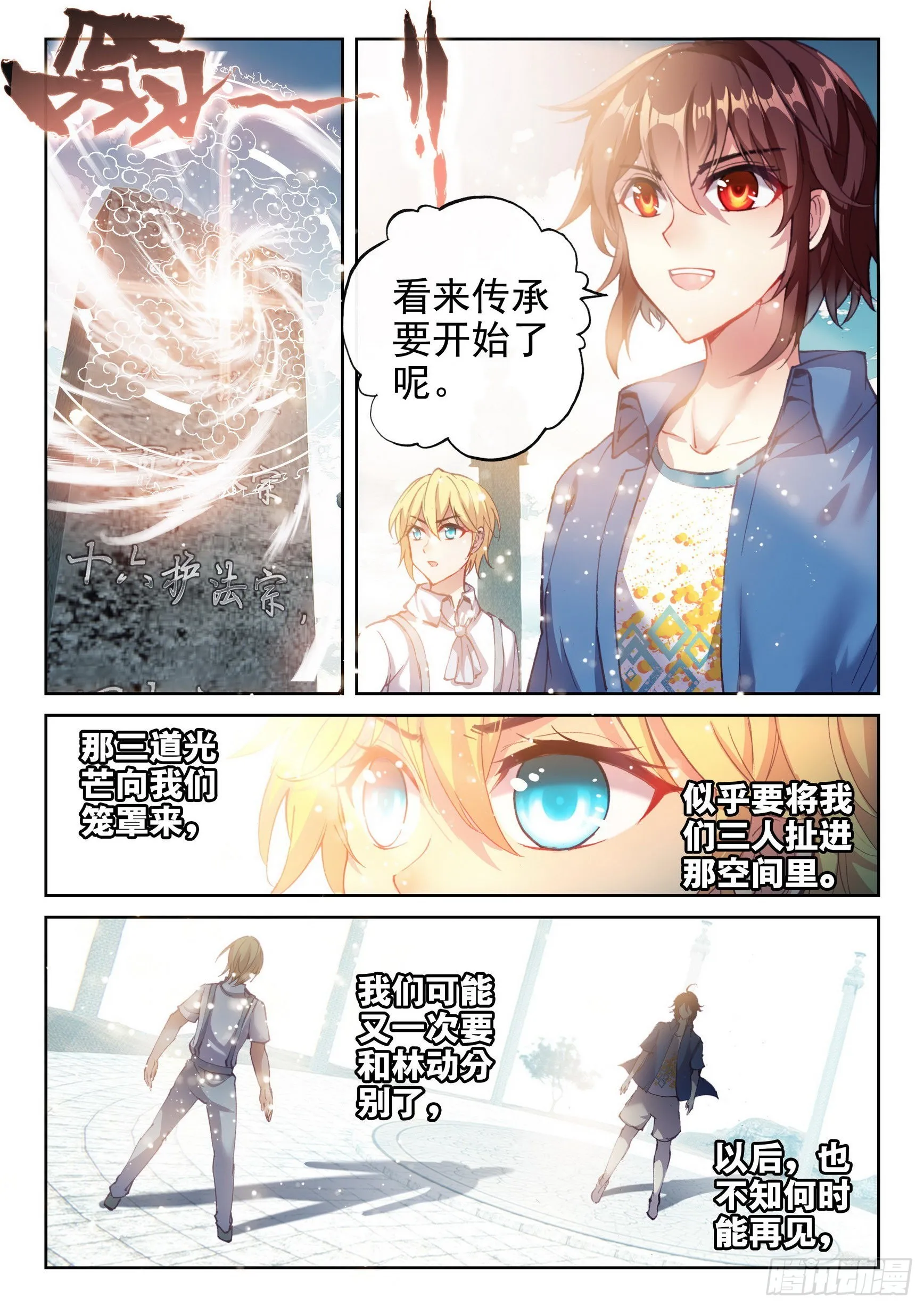 167 妖枪柳白 第13页