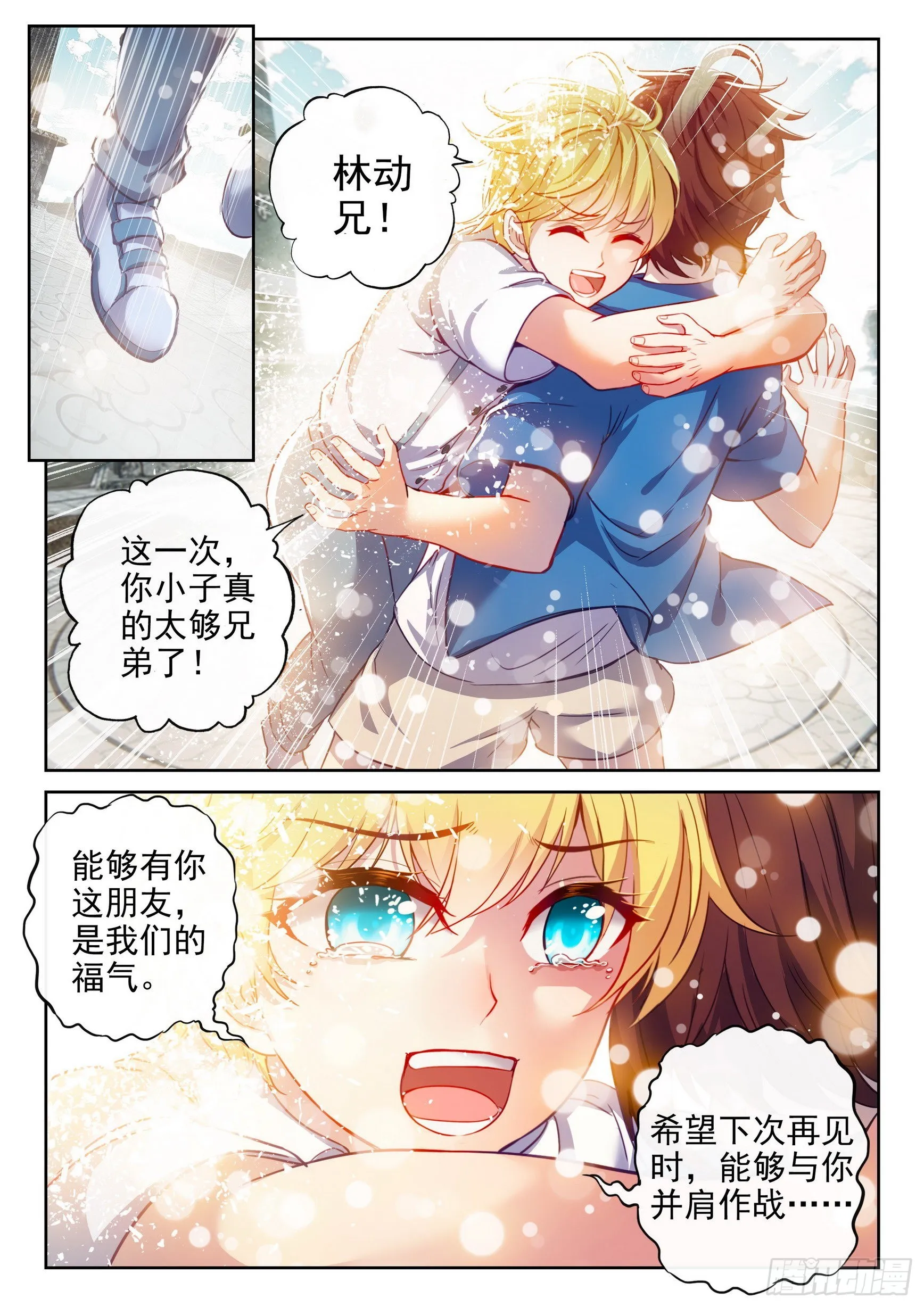 167 妖枪柳白 第14页