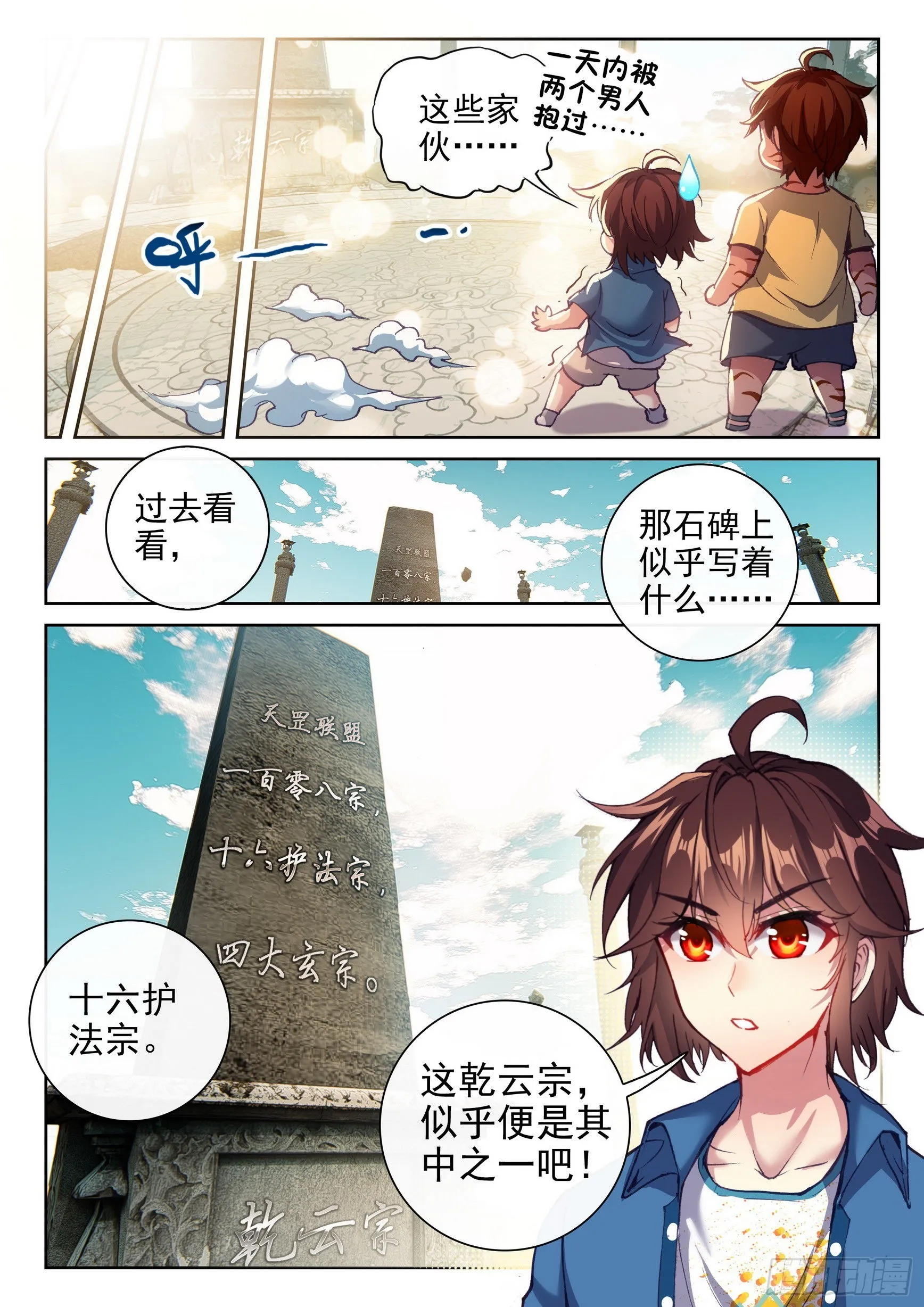 167 妖枪柳白 第15页