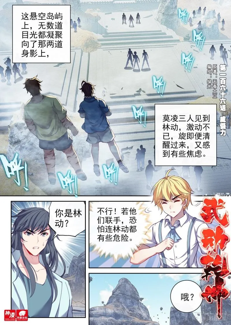 166 威慑力 第1页