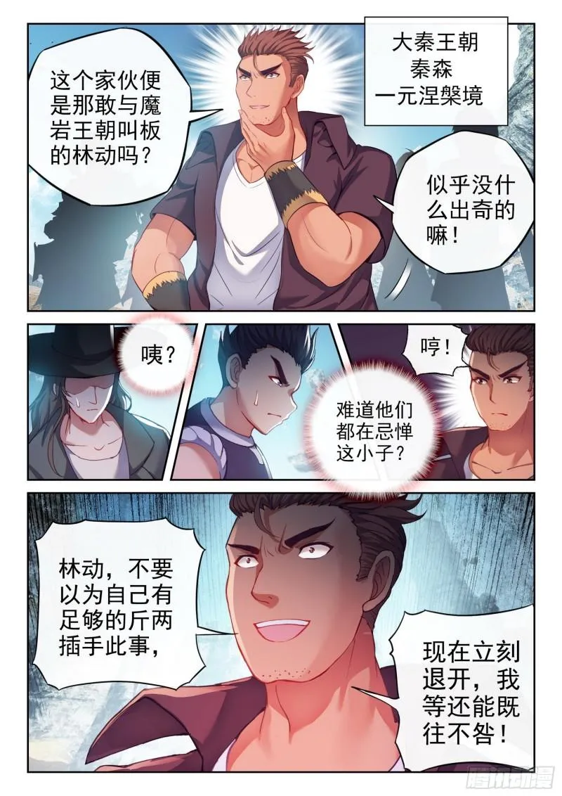 166 威慑力 第2页