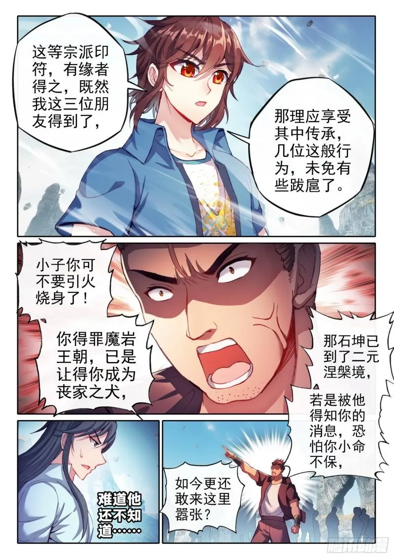 166 威慑力 第3页