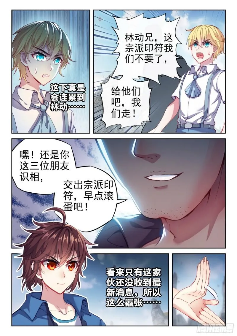 166 威慑力 第4页