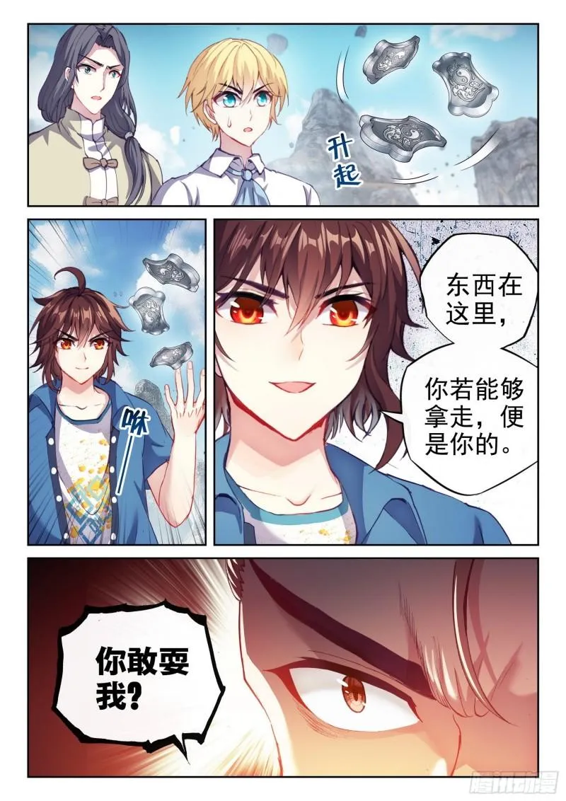 166 威慑力 第5页