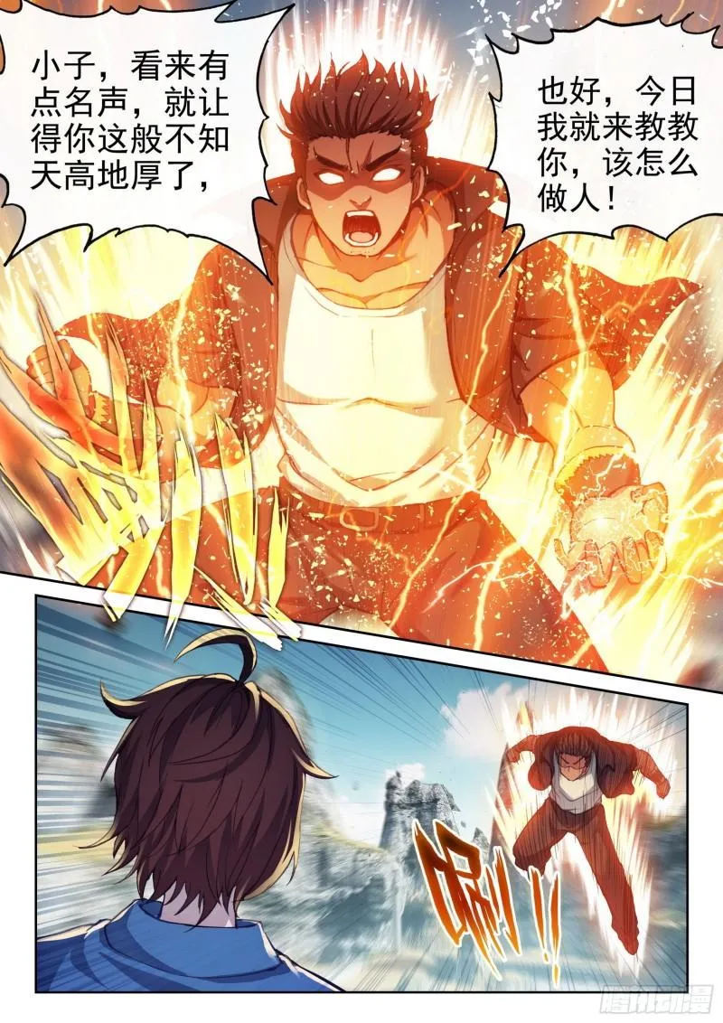 166 威慑力 第6页