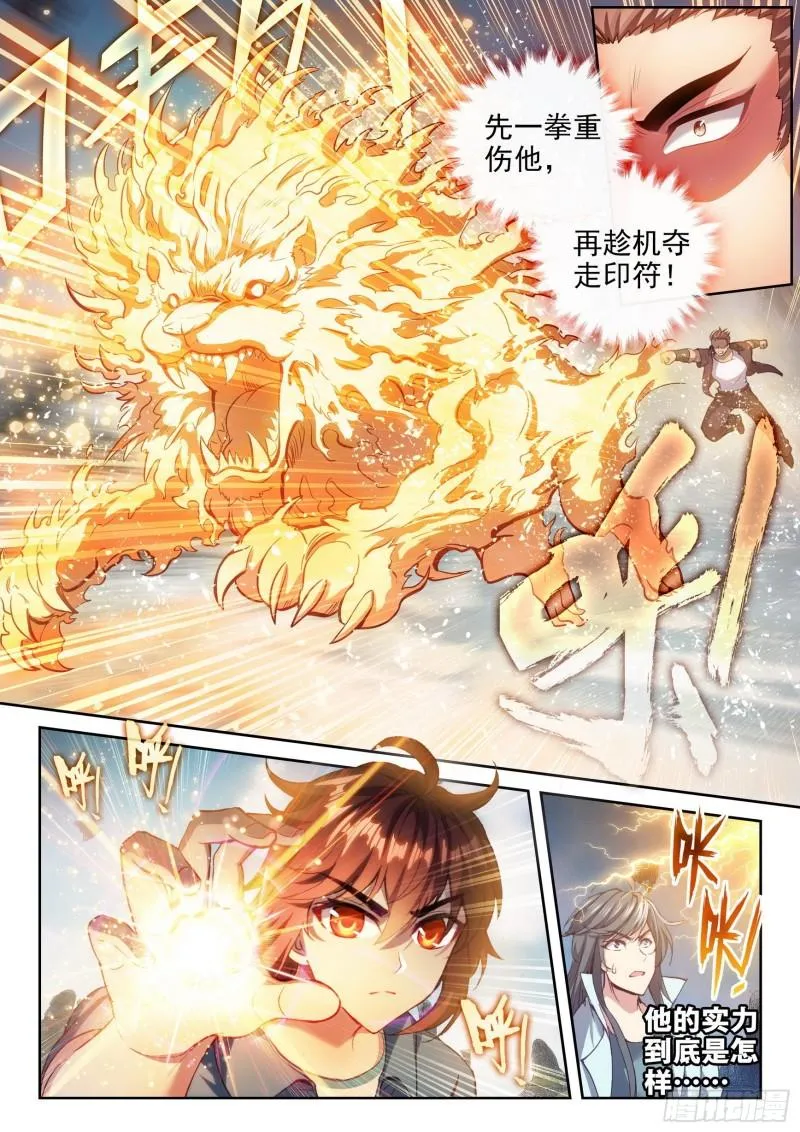 166 威慑力 第7页