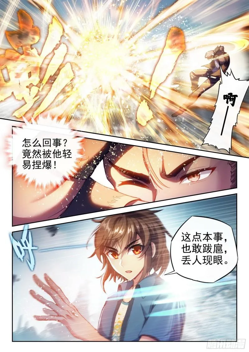 166 威慑力 第8页