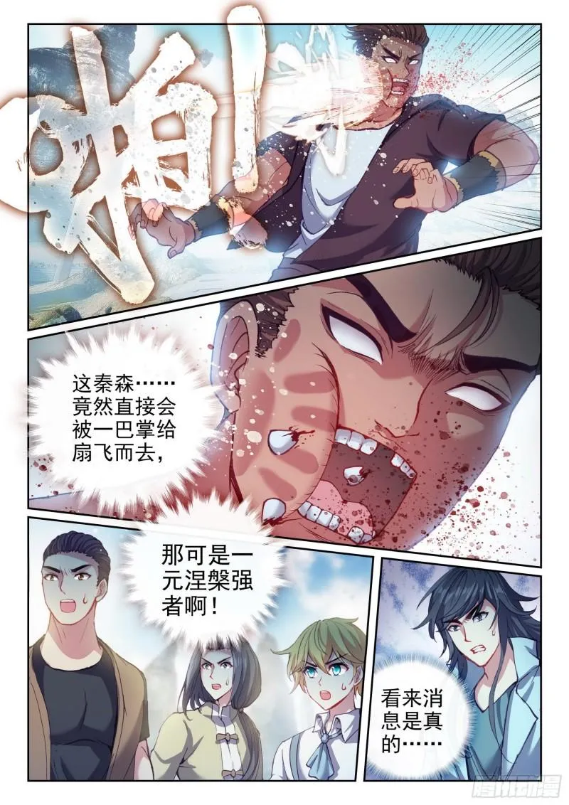 166 威慑力 第9页
