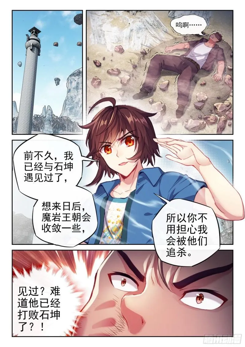 166 威慑力 第10页