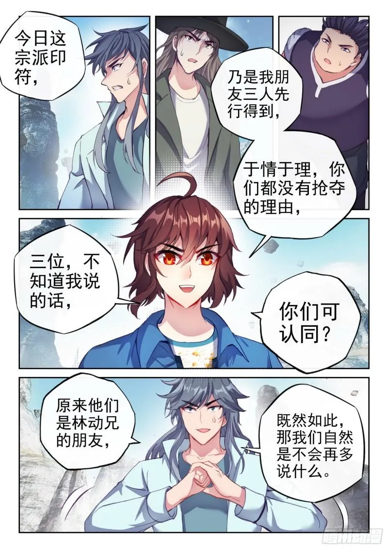 166 威慑力 第11页