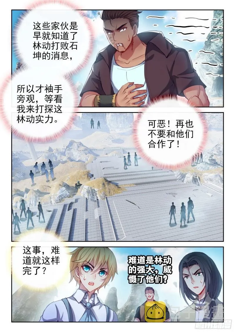 166 威慑力 第12页